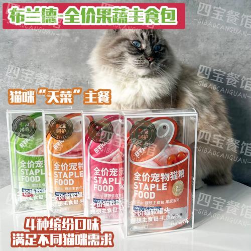 布兰德猫咪主食罐头 成幼猫全价营养湿粮，果蔬白金主食餐包85g评测