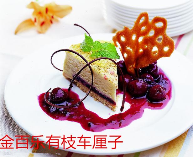两瓶包邮金百乐有枝红绿车厘子710g——有枝红樱桃绿樱桃水果罐头的美味与实惠